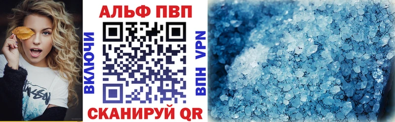Купить закладки Бакал APVP Crystall
