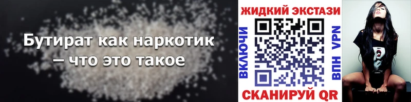 Купить где  Бакал  БУТИРАТ Butirat 