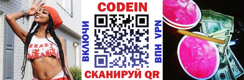 Купить где  Бакал  Кодеиновый сироп Lean напиток Lean (лин) 