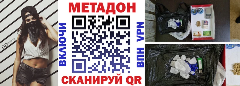 Купить  Бакал  Метадон methadone 